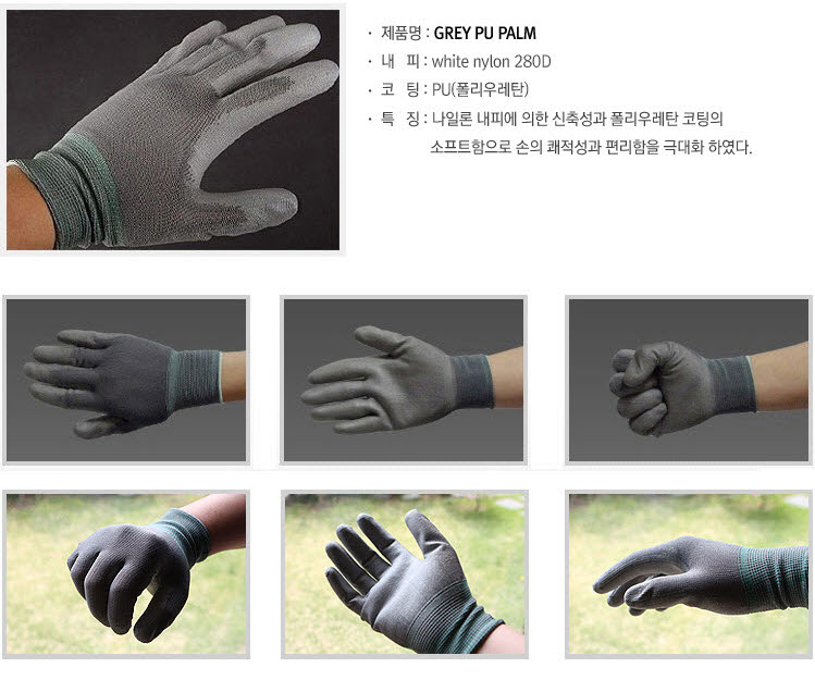 손바닥 PU 코팅 장갑(500개 무료배송)