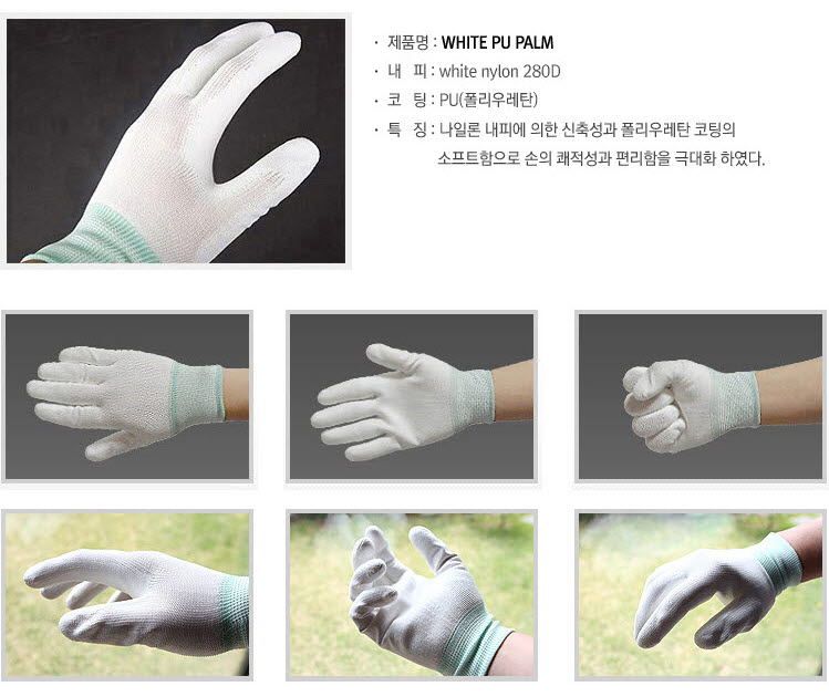 손바닥 PU 코팅 장갑(500개 무료배송)